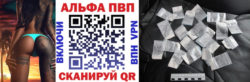 Alfa_PVP мука Озёры