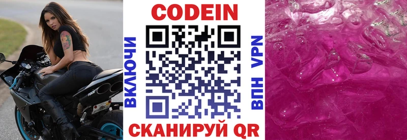 Купить где  Озёры  Кодеин напиток Lean (лин) 