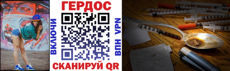 Купить где  Озёры  ГЕРОИН герыч 