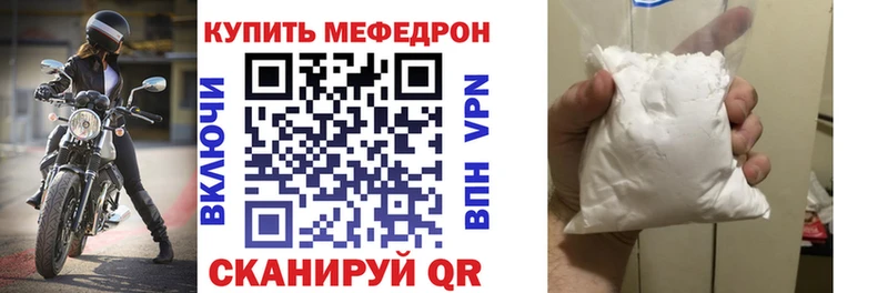 МЯУ-МЯУ mephedrone  Купить  Озёры 